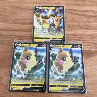 デンリュウV.モルペコV2枚