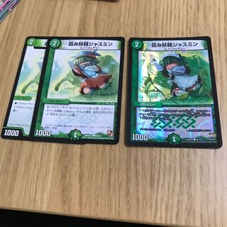 霞み妖精ジャスミン