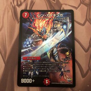 シンガイギンガ シン・ガイギンガ 一枚