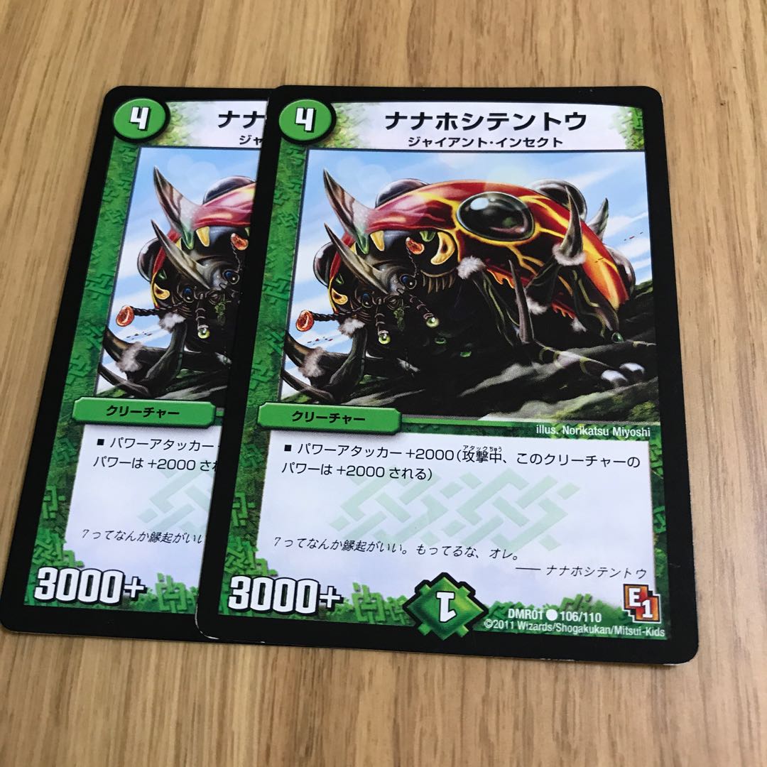 ナナホシテントウ