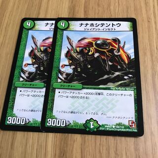 ナナホシテントウ