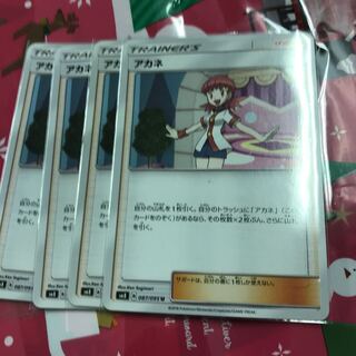 アカネ 四枚セット その2