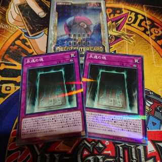 永遠の魂 P-N 二枚