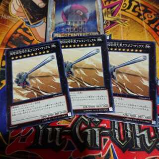 超弩級砲塔列車グスタフ・マックス N 三枚