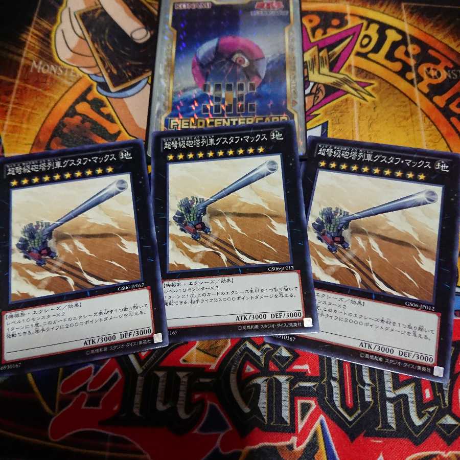 超弩級砲塔列車グスタフ・マックス N 6枚