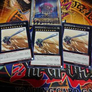 超弩級砲塔列車グスタフ・マックス N 三枚