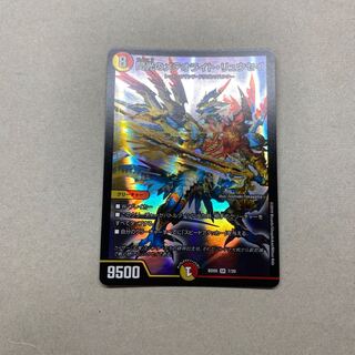 閃光のメテオライト・リュウセイ