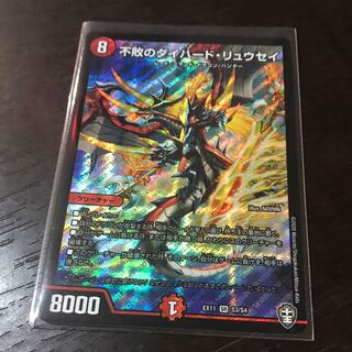 不敗のダイハード・リュウセイ SR