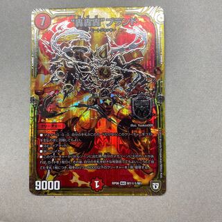 “轟轟轟”ブランド