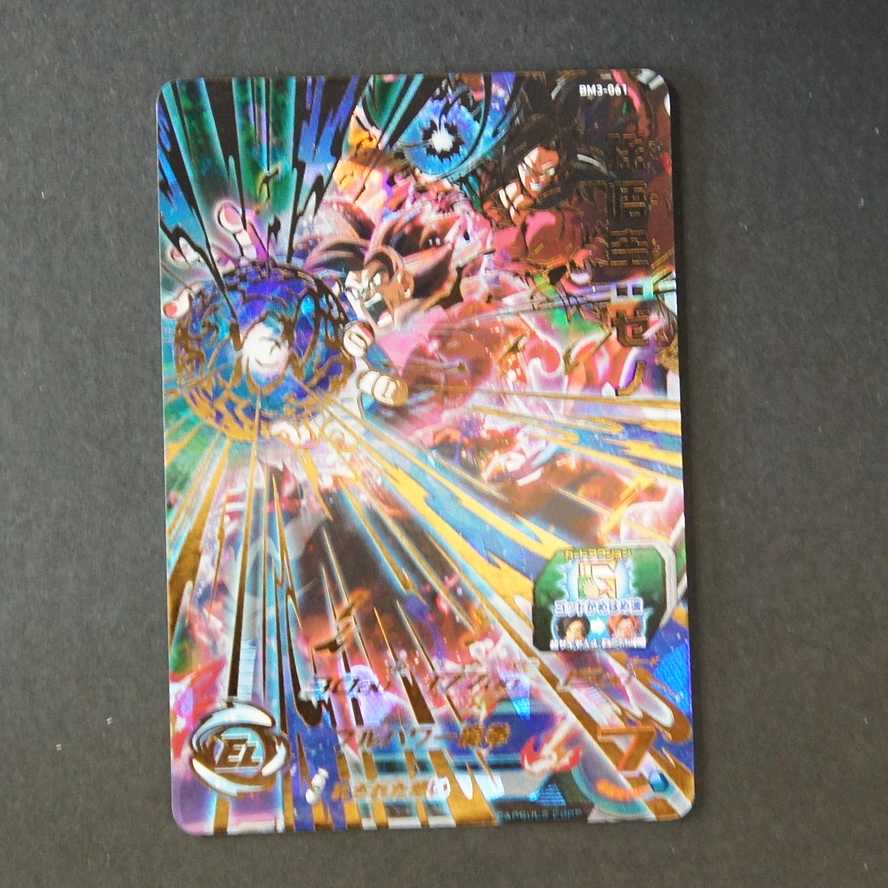 19723　孫悟空：ゼノ　BM3-061