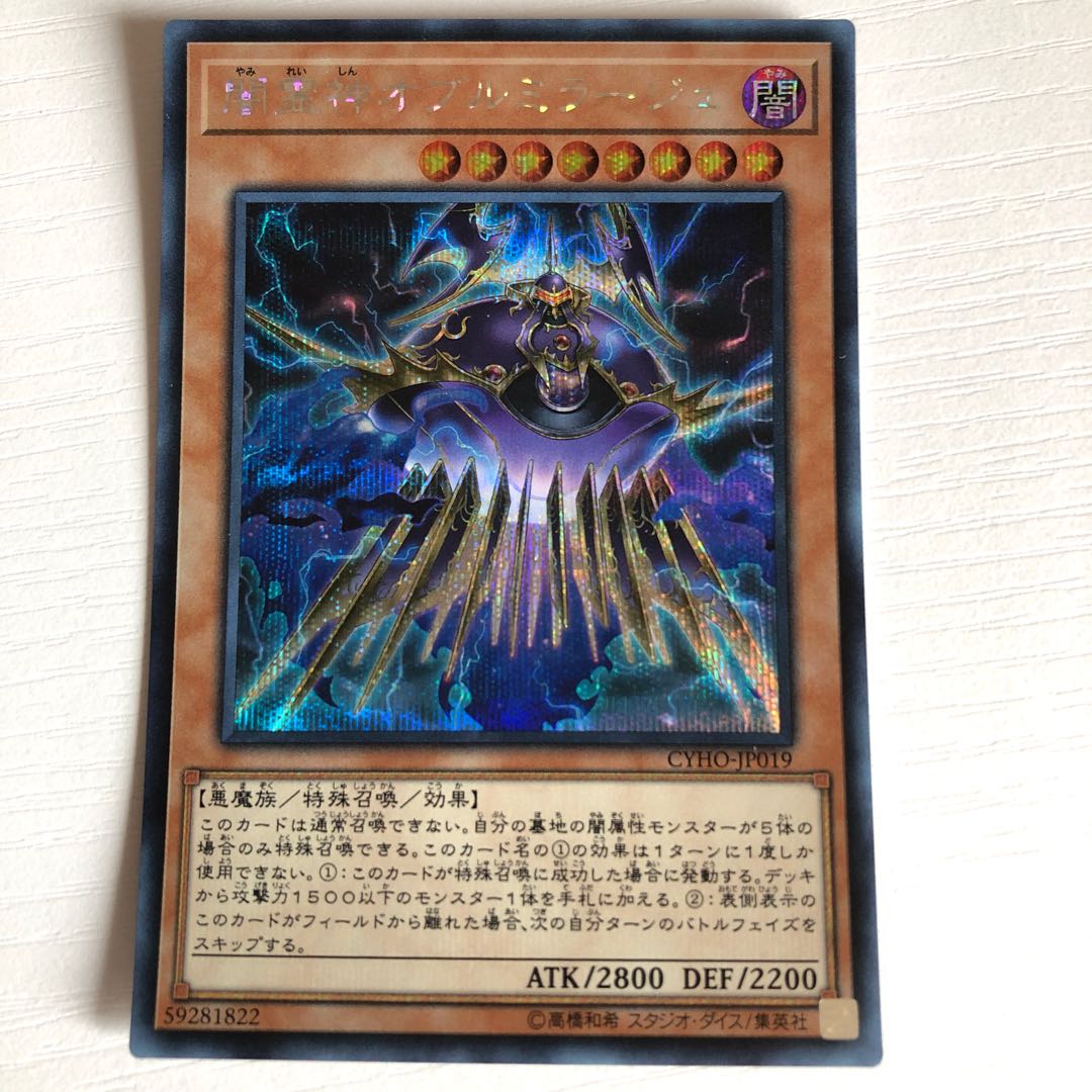 闇霊神オブルミラージュ SE