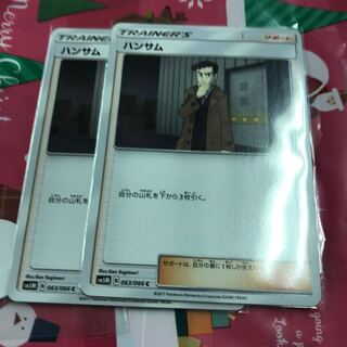 ハンサム 二枚セット