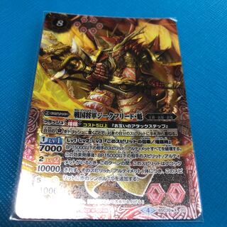 戦国将軍ジークフリード ・魁 1枚