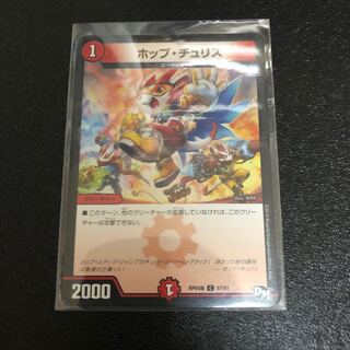 ホップチュリス