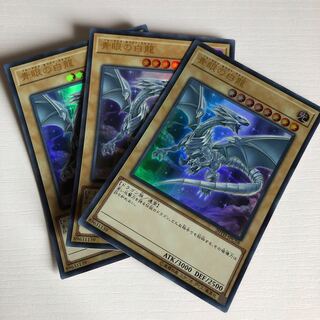 青眼の白龍 P-UR 3枚