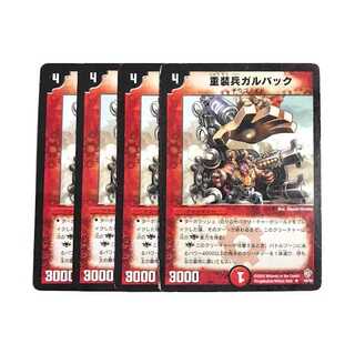 重装兵ガルバック　4枚
