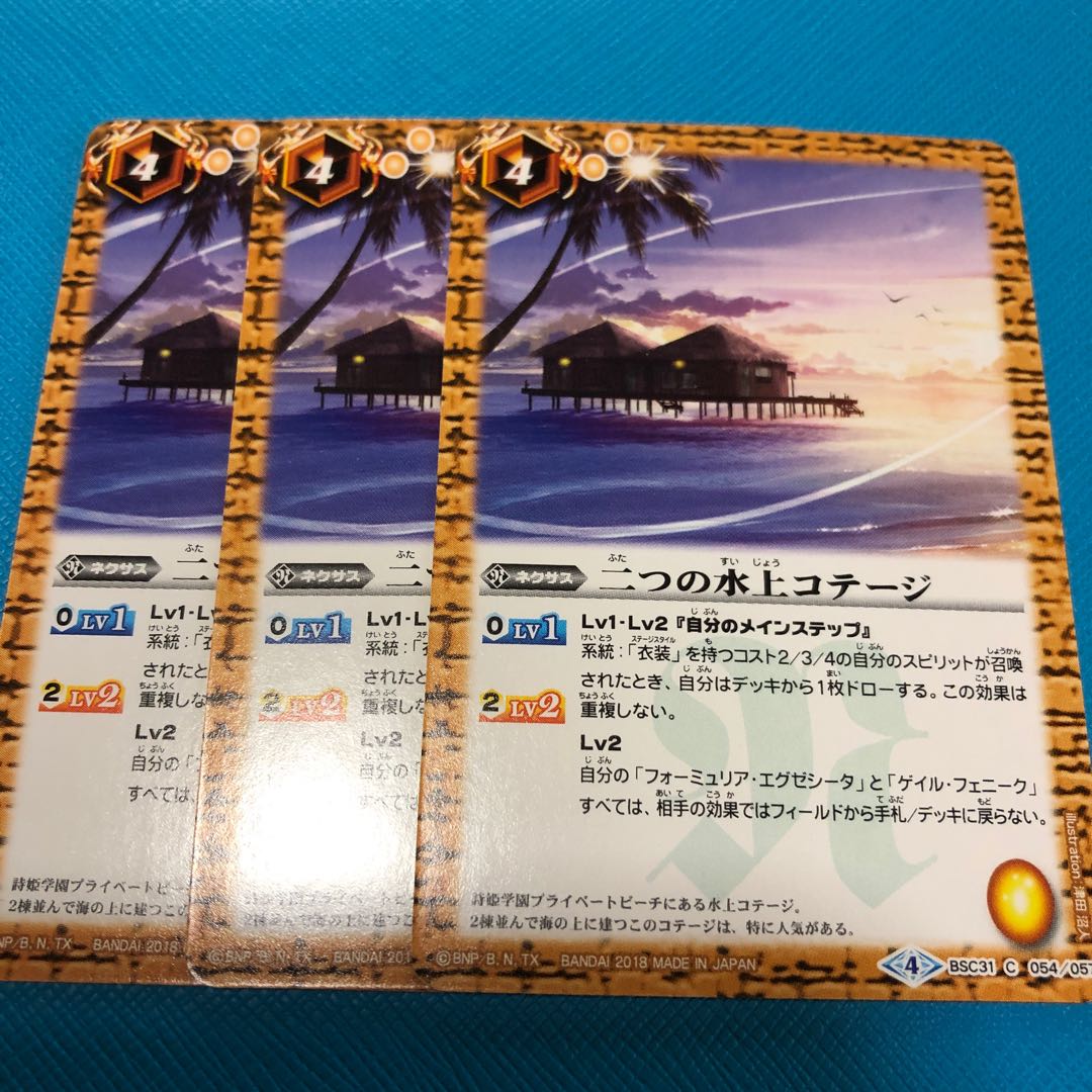 二つの水上コテージ 1枚