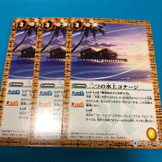 二つの水上コテージ 1枚