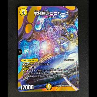#Ultimate Galaxy Universe SR Psychic 9/Psychic 40 [2006] 1枚
