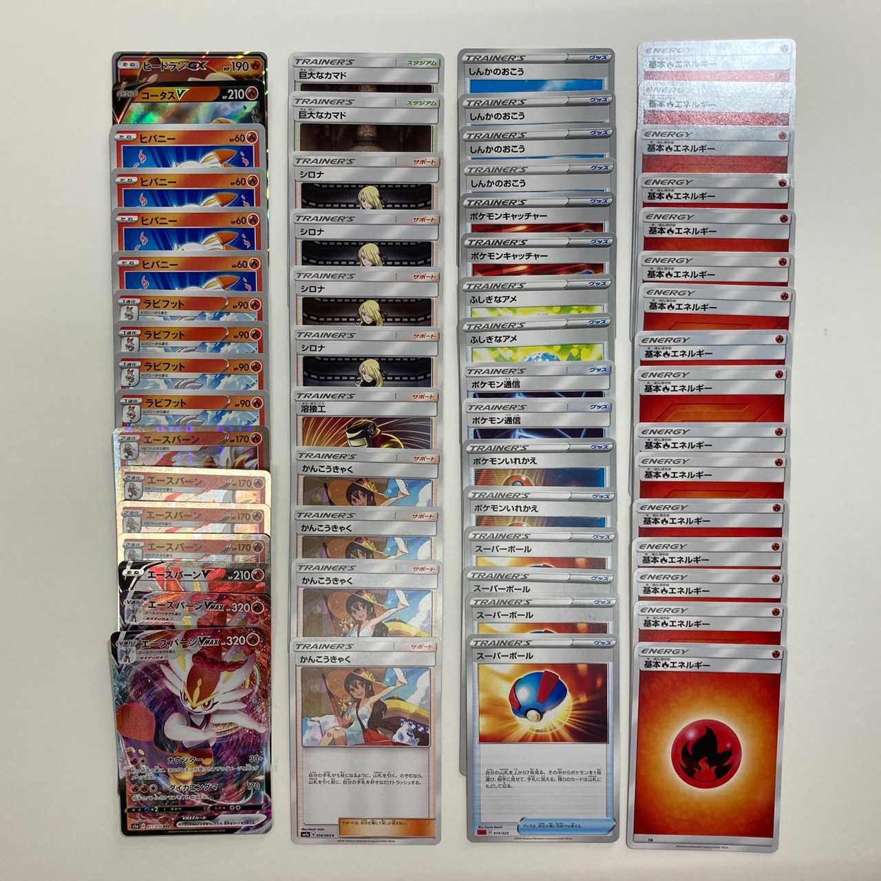 【500円引きセール中】エースバーンV MAX デッキ(C0296)