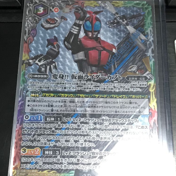 変身！！仮面ライダーカブト 1枚