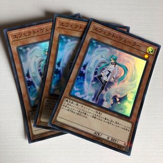 エフェクト・ヴェーラー P-SR 3枚