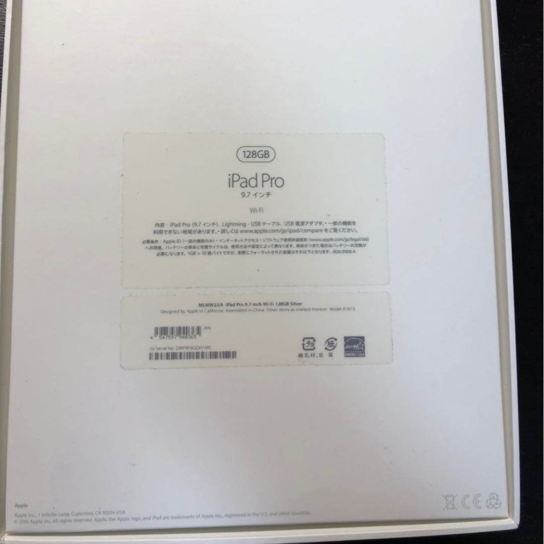 iPad Pro 9.7 インチ 128GB