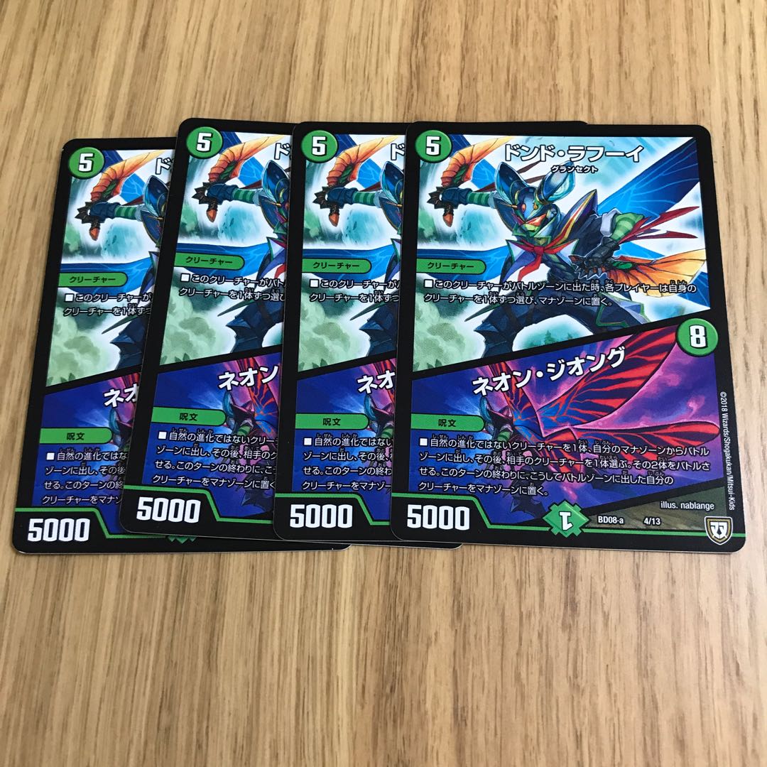 ドンド・ラフーイ|ネオン・ジオング