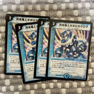 月光電人オボロカゲロウ