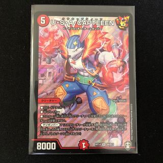 U・S・A・CAPTEEEN ウサキャプティーン