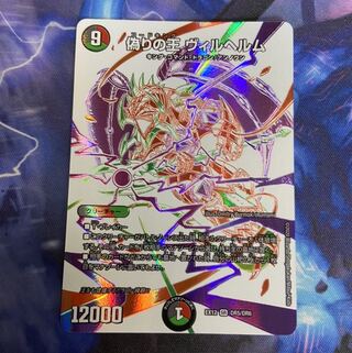 偽りの王 ヴィルヘルム