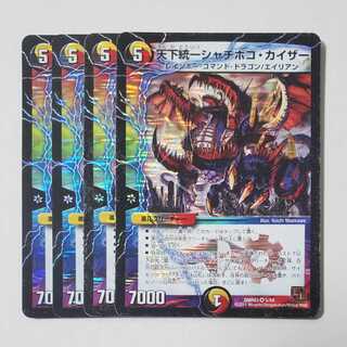 ジャンク　天下統一シャチホコ・カイザー