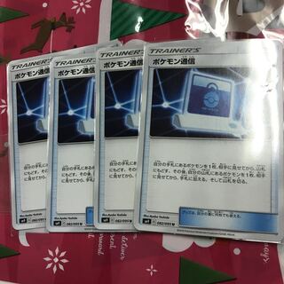 ポケモン通信 4枚セット その2