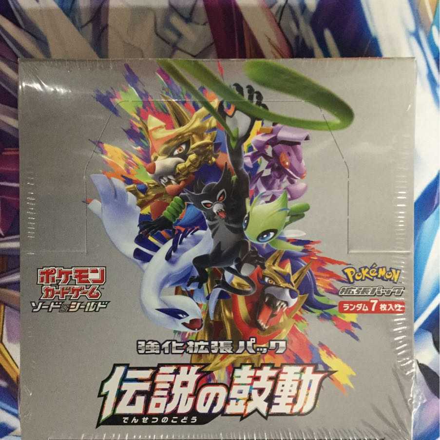 ポケモンカードゲーム　伝説の鼓動　未開封　1BOX 【06097-45】