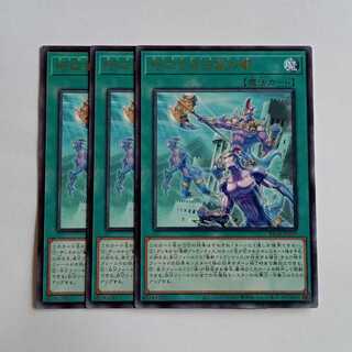 The Resonating Legendary City BETB-JP059 Rare (Set of 3) Yu-Gi-Oh! Trading Card Game 3枚