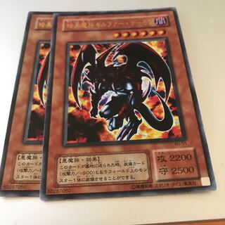 マドレース 暗黒魔族ギルファー・デーモン UR