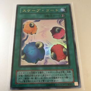 マドレース スケープ・ゴート UR