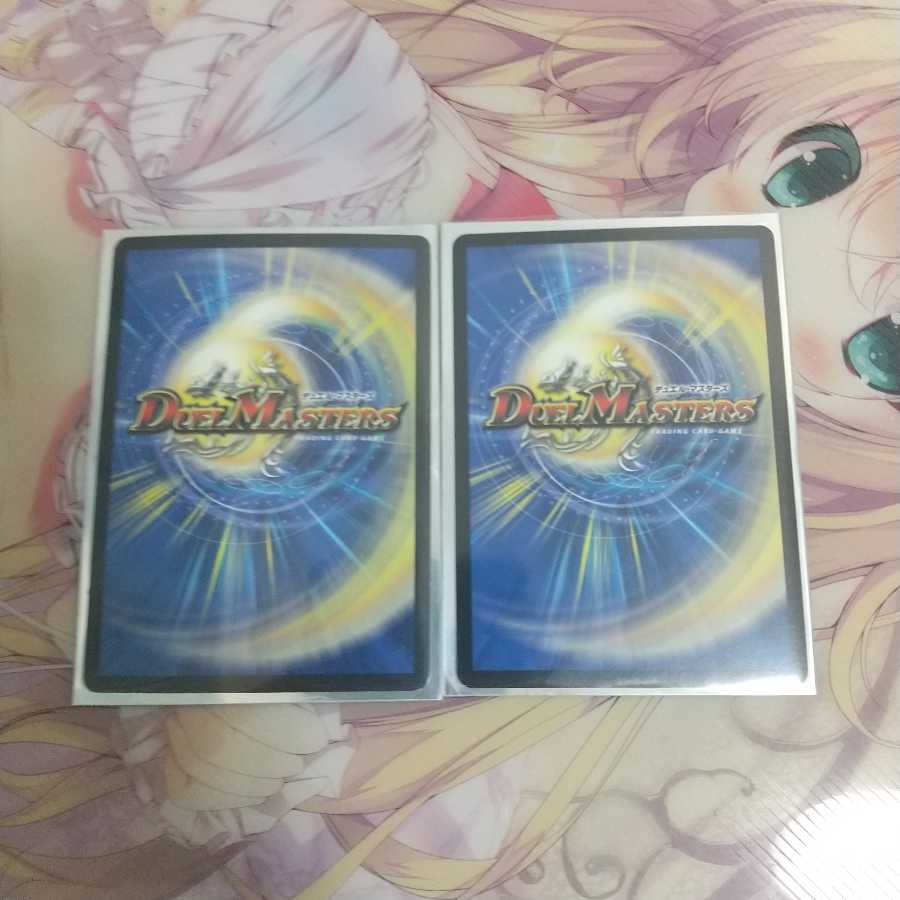 [傷、微折れあり]勝利龍装 クラッシュ 覇道 2枚