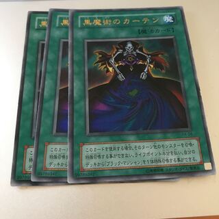 マドレース 黒魔術のカーテン UR
