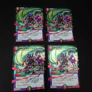 無双竜鬼ミツルギブースト(MODE CHANGE) P42/Y12