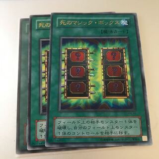 マドレース 死のマジック・ボックス UR