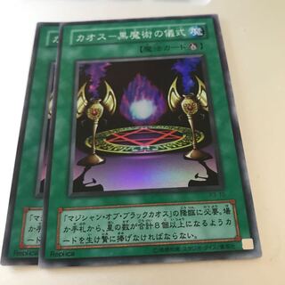 マドレース カオス-黒魔術の儀式 SR