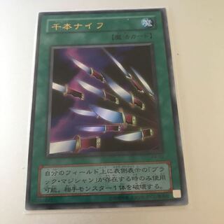 マドレース 千本ナイフ UR