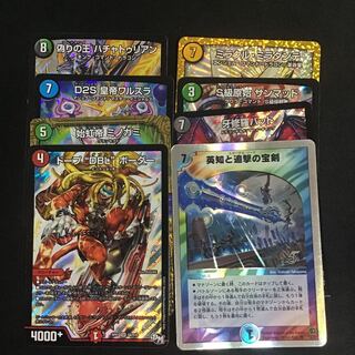 英知と追撃の宝剣ほか