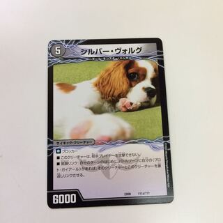 Silver Volg｜Take Down King Gaiaar Killer Dragon (bottom)