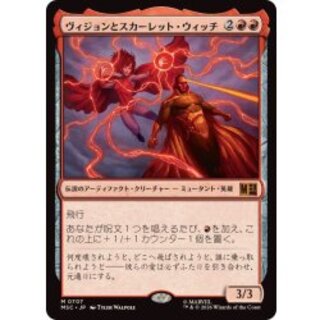 [EX+]ヴィジョンとスカーレット・ウィッチ/The Vision and Scarlet Witch《日本語》【MSC】 1