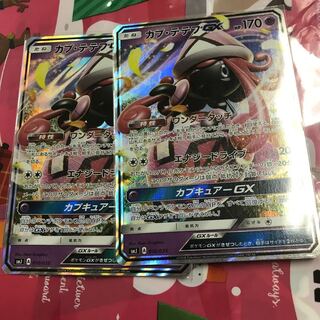 カプ・テテフGX イラスト違い 二枚