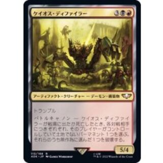 [EX+] Chaos Defiler 《Japanese》 [40K] 1枚