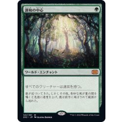 [EX+]Concordant Crossroads/Concordant Crossroads (Japanese) [2X2] 1枚