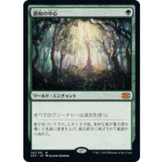 [EX+]Concordant Crossroads/Concordant Crossroads (Japanese) [2X2] 1枚